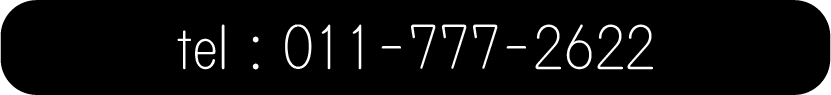 石橋一級建築士事務所 電話